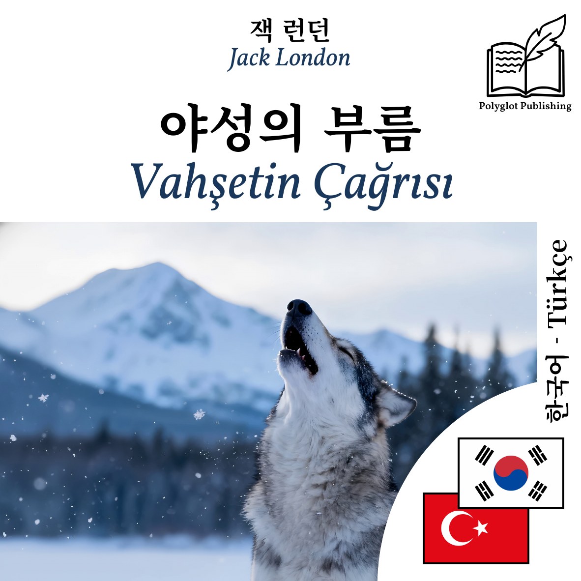 Vahşetin Çağrısı