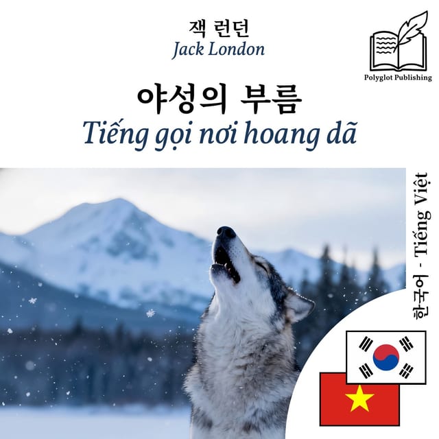 Tiếng gọi nơi hoang dã