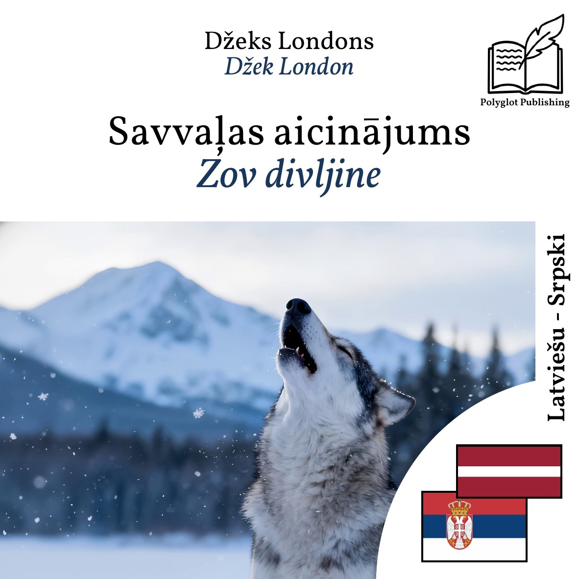 Zov divljine