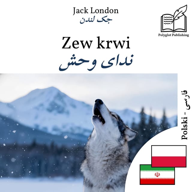 ندای وحش