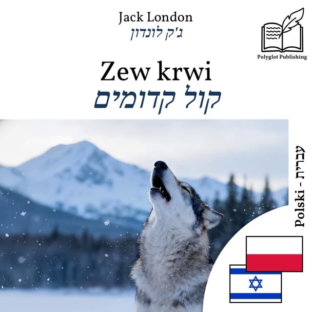 קול קדומים