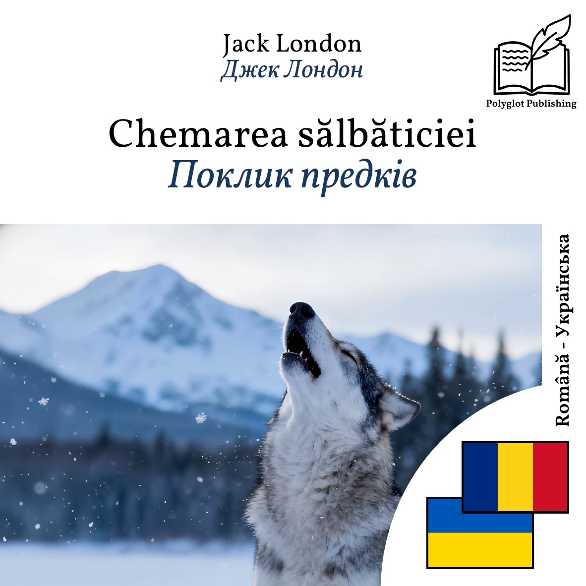 Поклик предків