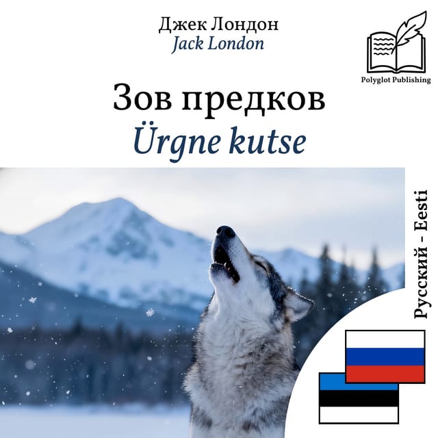 Ürgne kutse