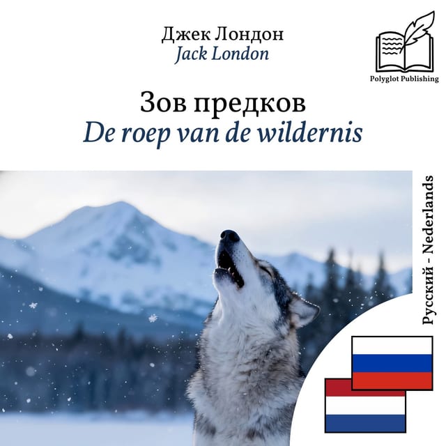 De roep van de wildernis