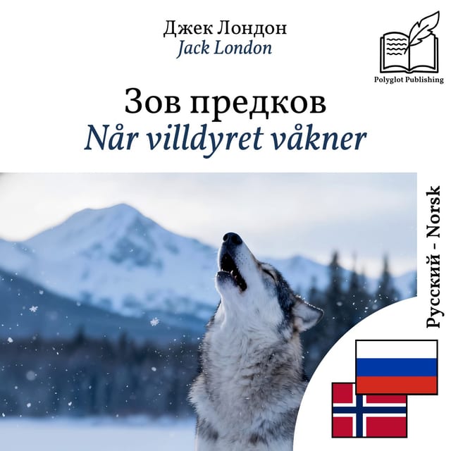 Når villdyret våkner
