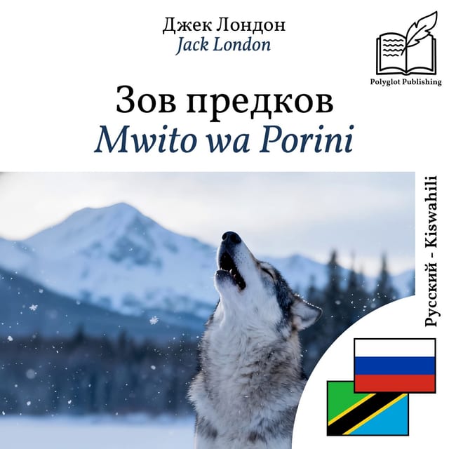 Mwito wa Porini