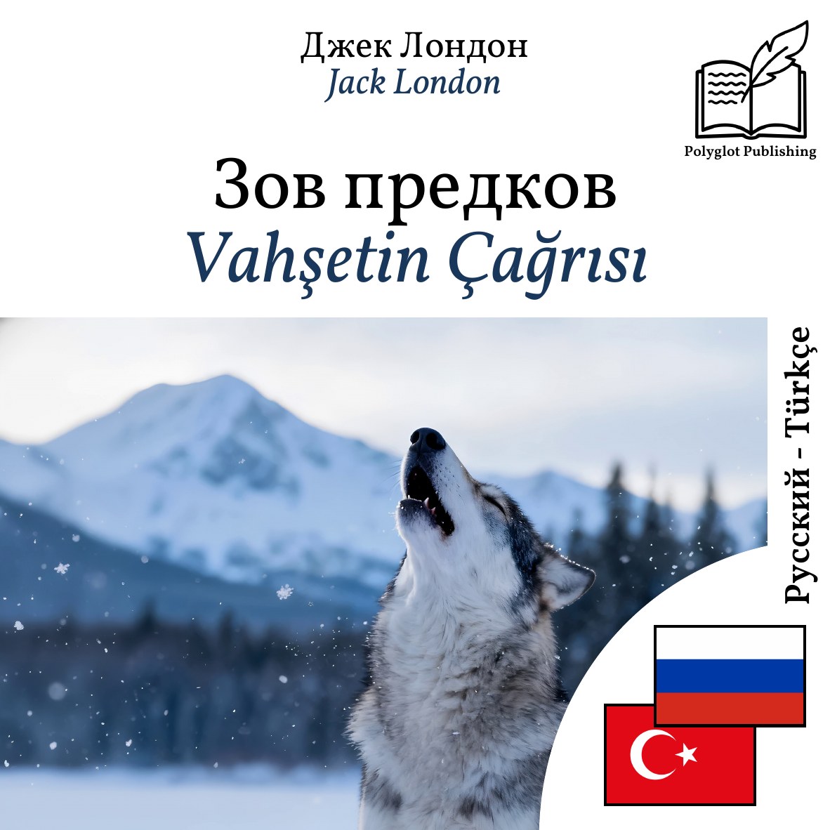 Vahşetin Çağrısı
