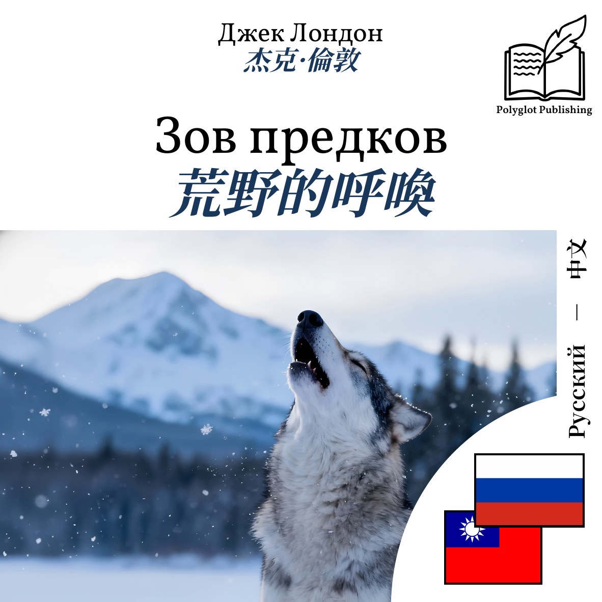 荒野的呼喚