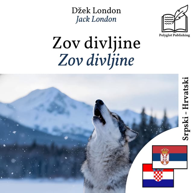 Zov divljine