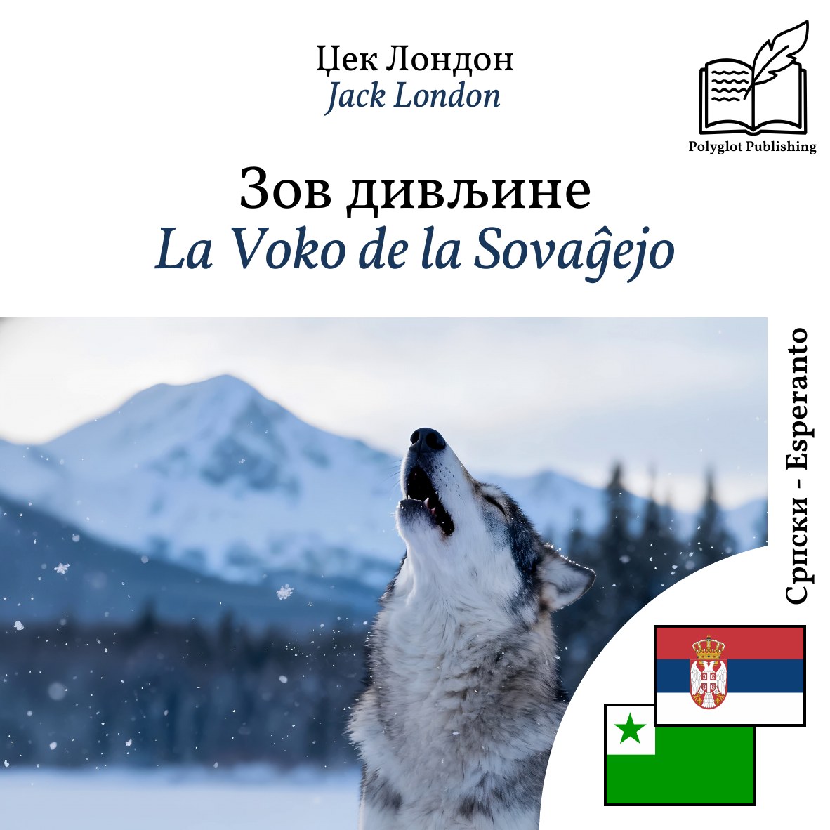 La Voko de la Sovaĝejo