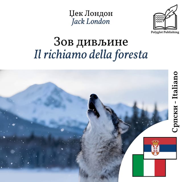 Il richiamo della foresta