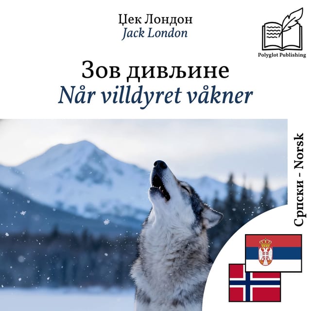 Når villdyret våkner