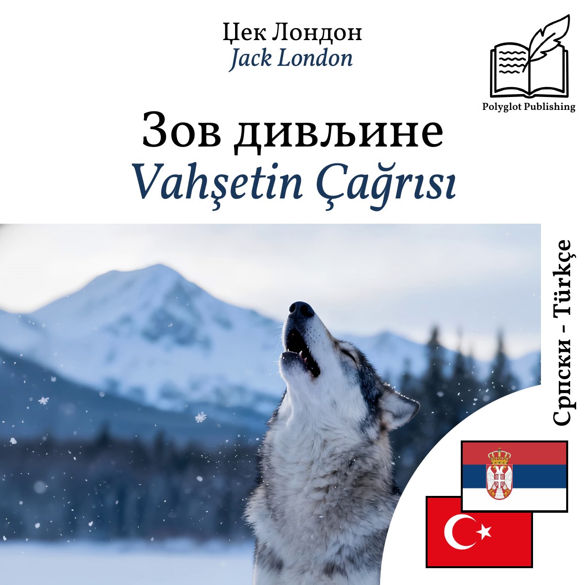 Vahşetin Çağrısı