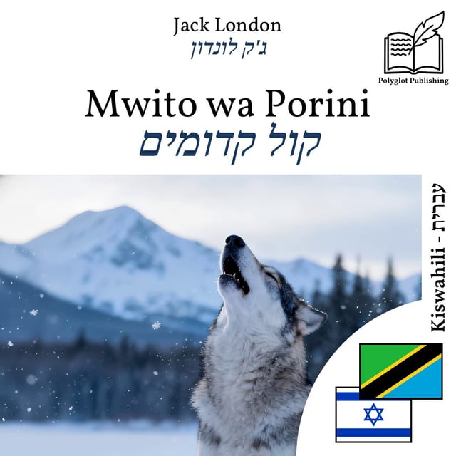 קול קדומים