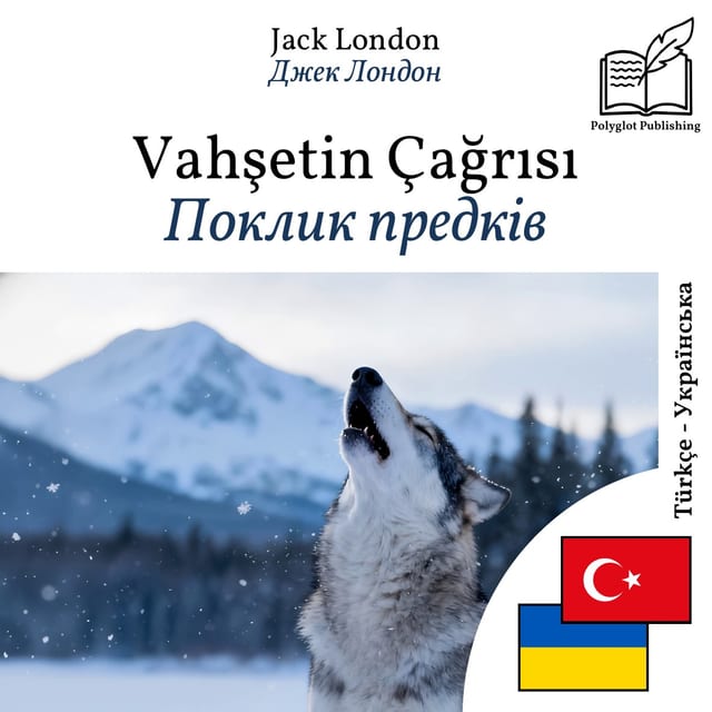 Поклик предків