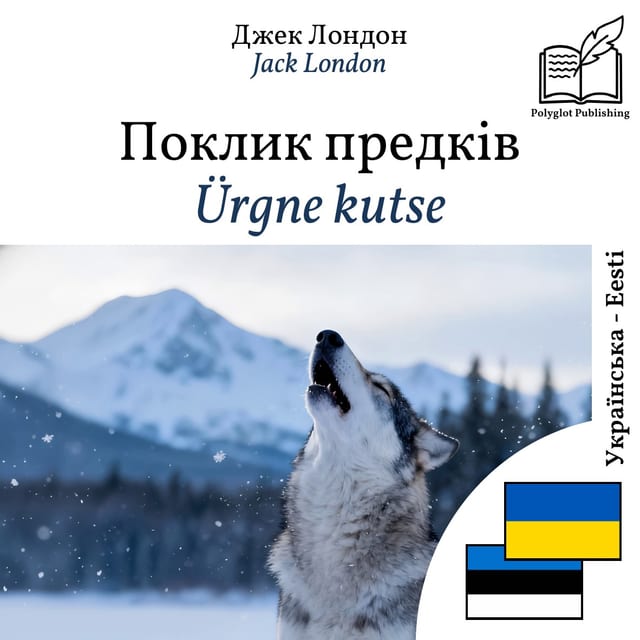 Ürgne kutse
