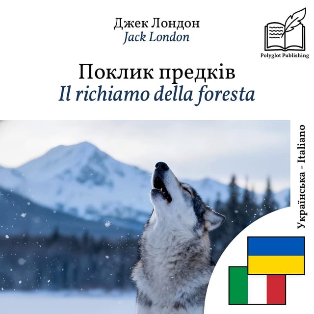 Il richiamo della foresta