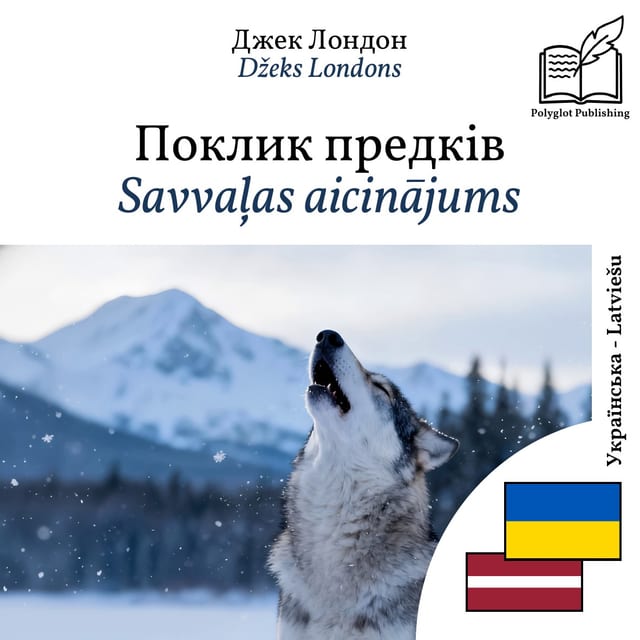 Savvaļas aicinājums