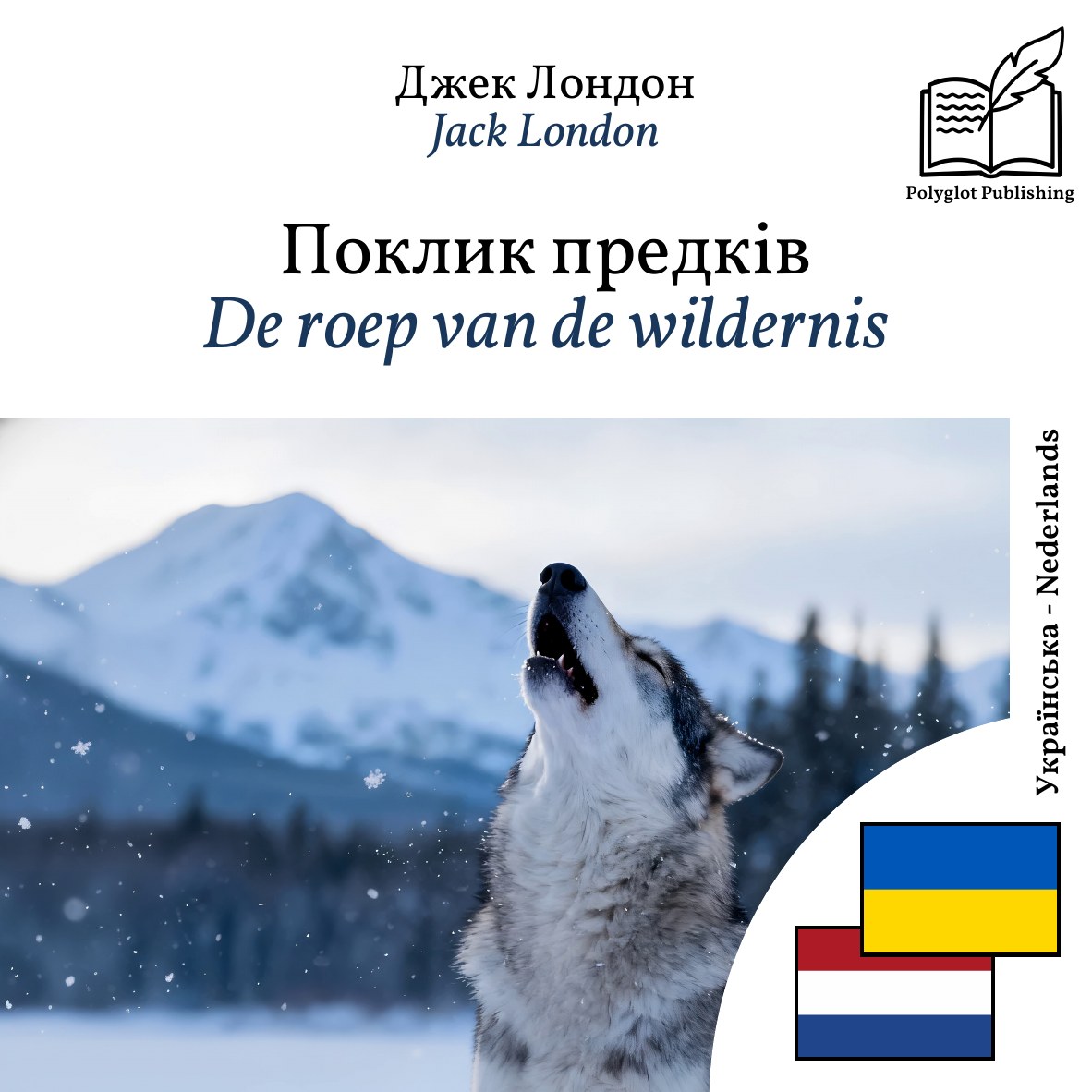 De roep van de wildernis