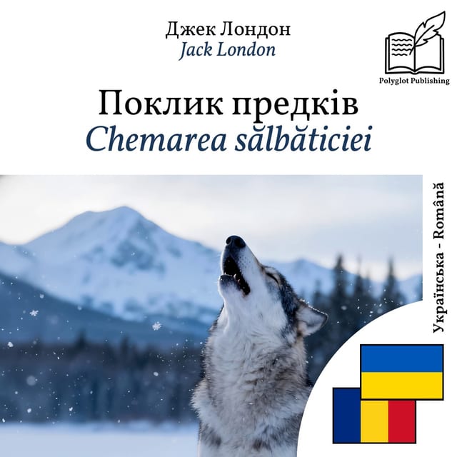 Chemarea sălbăticiei