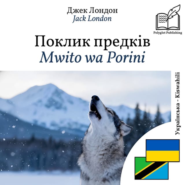 Mwito wa Porini