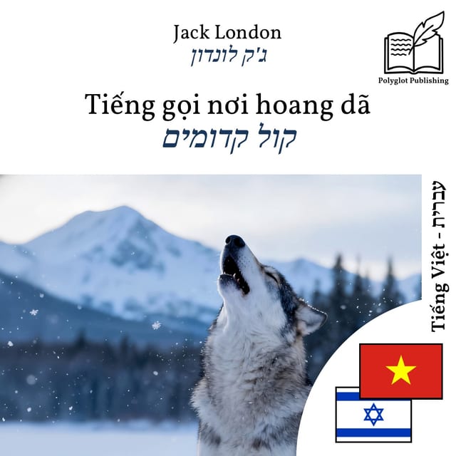קול קדומים