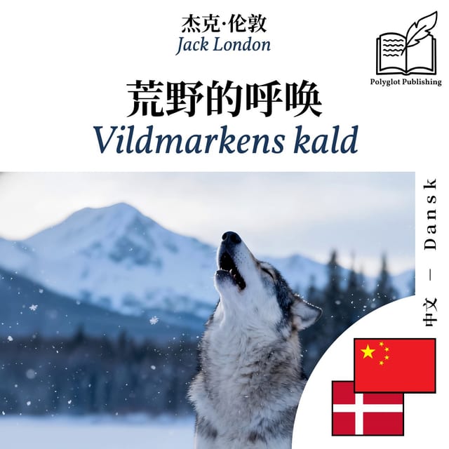 Vildmarkens kald