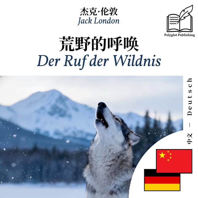 Der Ruf der Wildnis