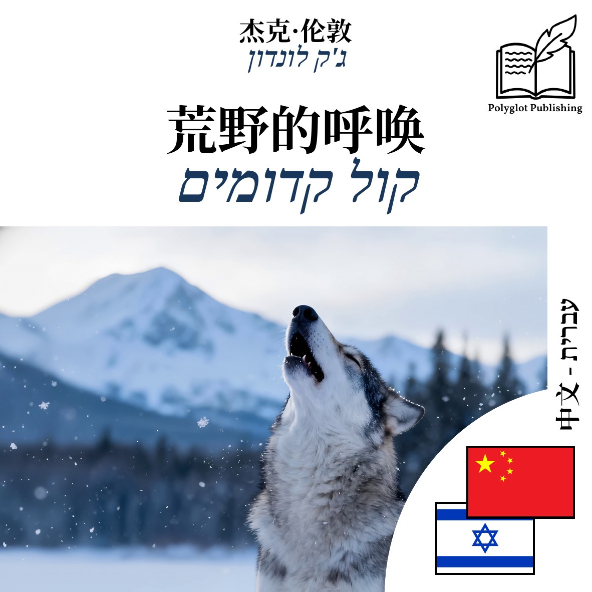 קול קדומים