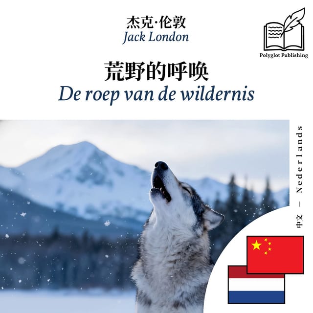 De roep van de wildernis