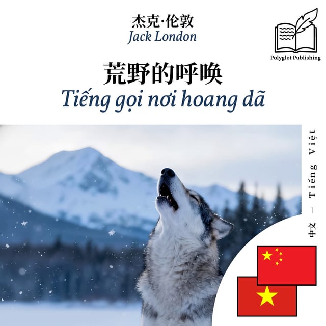 Tiếng gọi nơi hoang dã