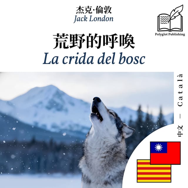 La crida del bosc