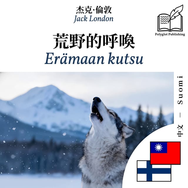 Erämaan kutsu