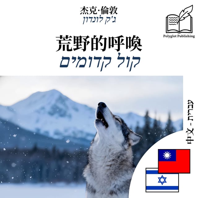 קול קדומים