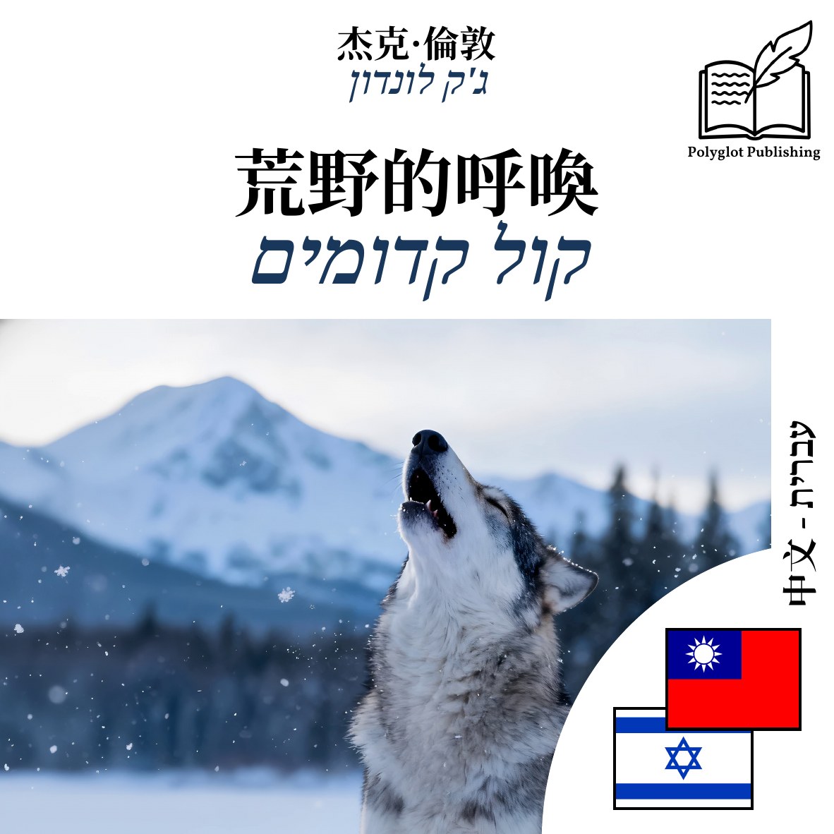 קול קדומים