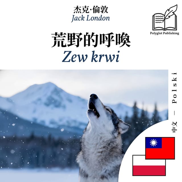 Zew krwi