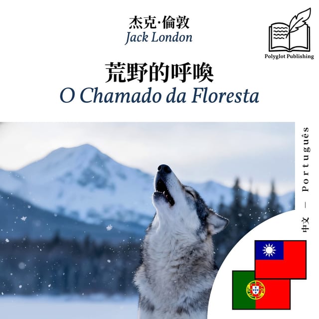 O Chamado da Floresta