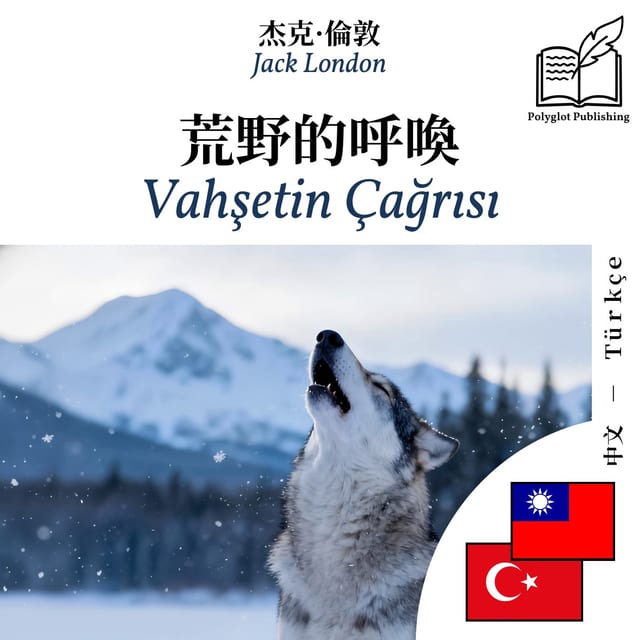 Vahşetin Çağrısı