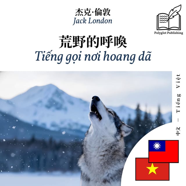 Tiếng gọi nơi hoang dã