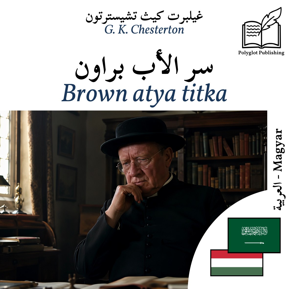 Brown atya titka