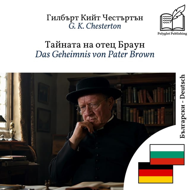 Das Geheimnis von Pater Brown