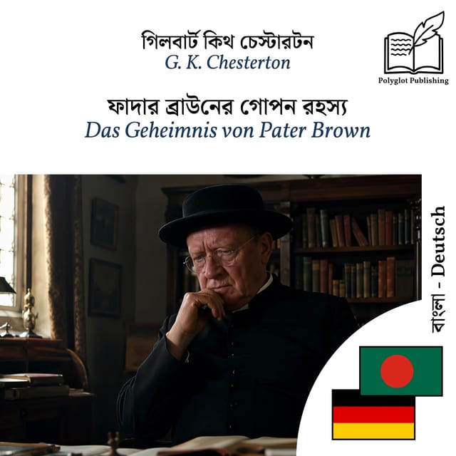 Das Geheimnis von Pater Brown