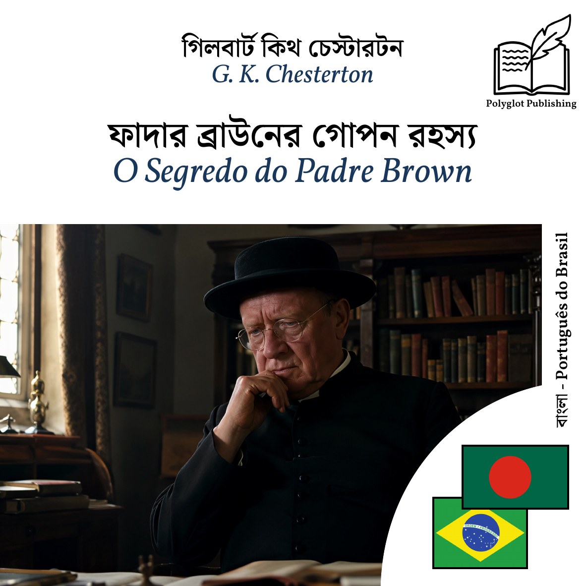 O Segredo do Padre Brown