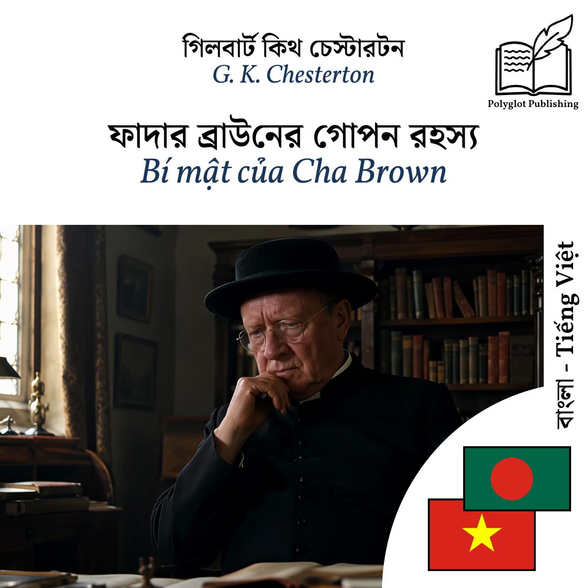 Bí mật của Cha Brown