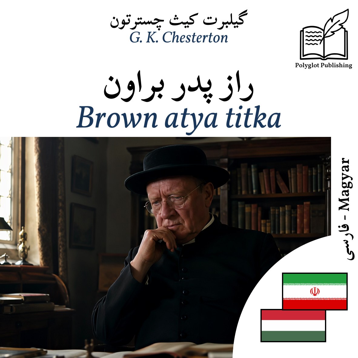 Brown atya titka