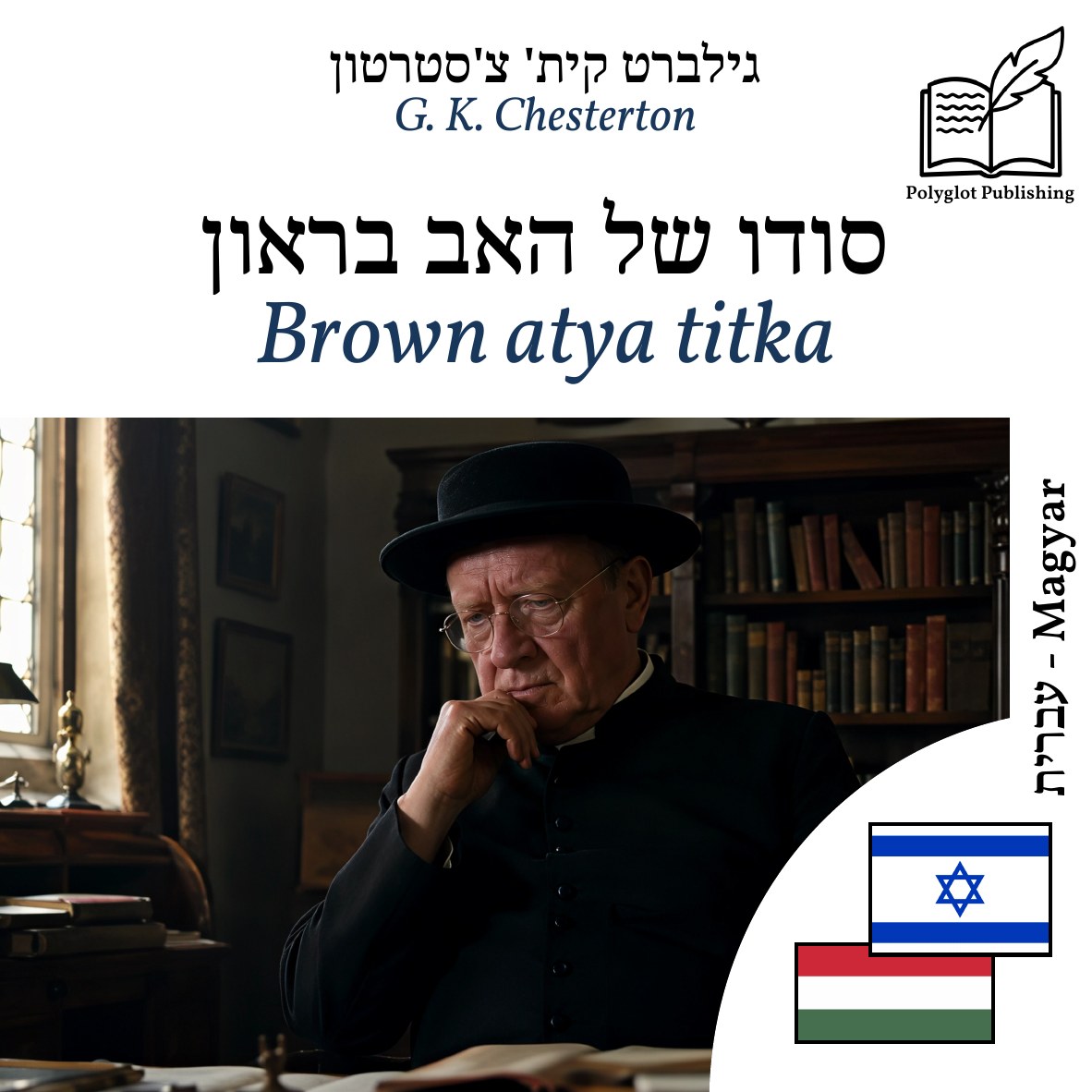 Brown atya titka