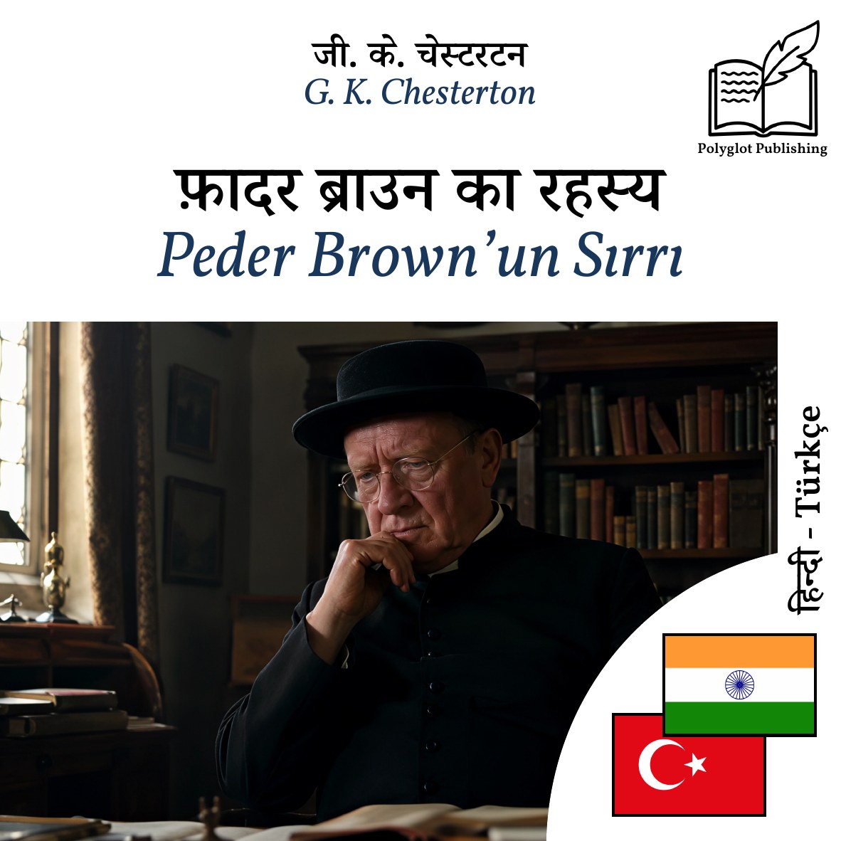Peder Brown’un Sırrı