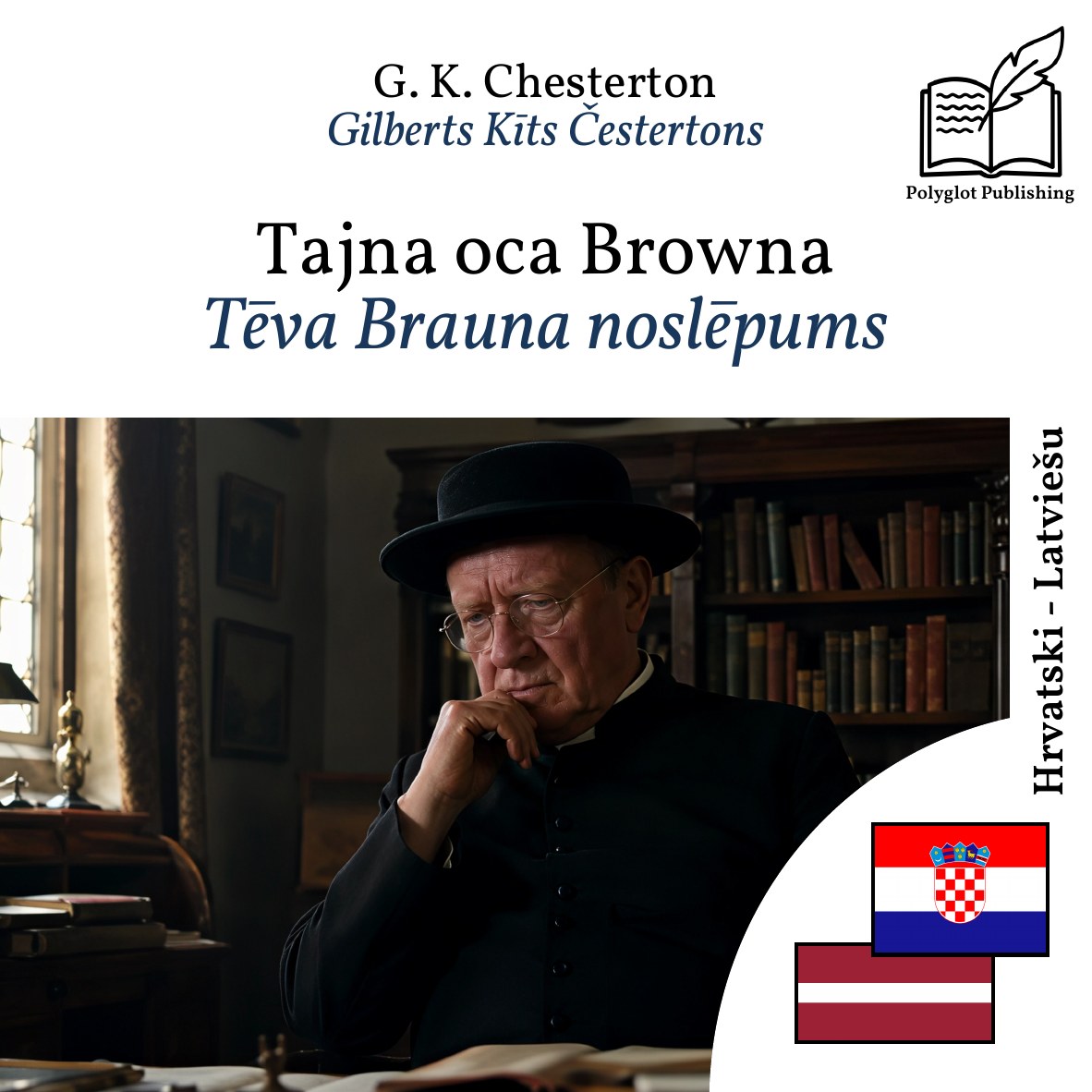 Tēva Brauna noslēpums