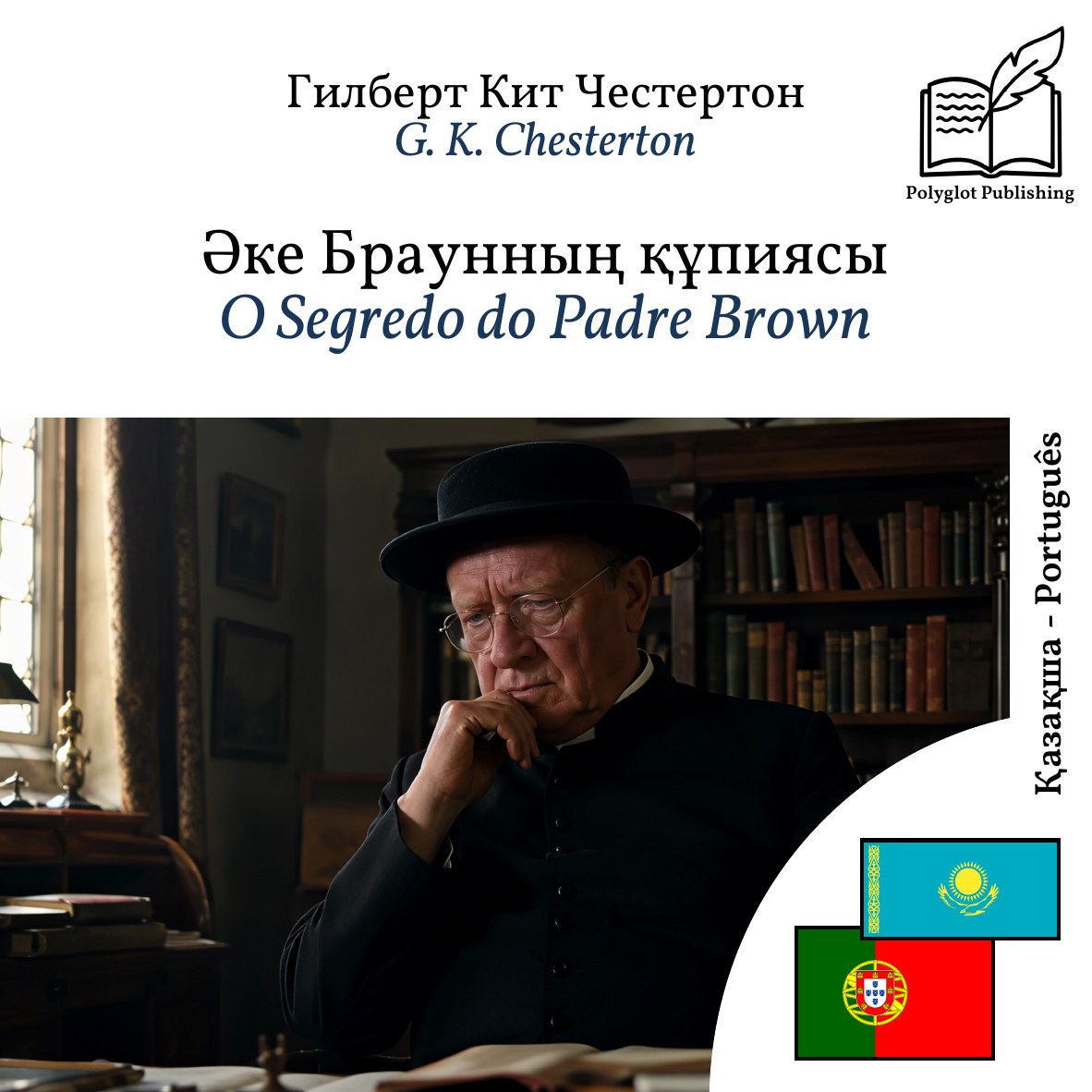 O Segredo do Padre Brown