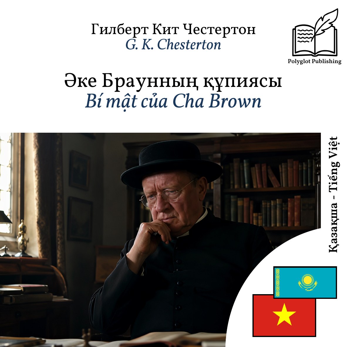 Bí mật của Cha Brown